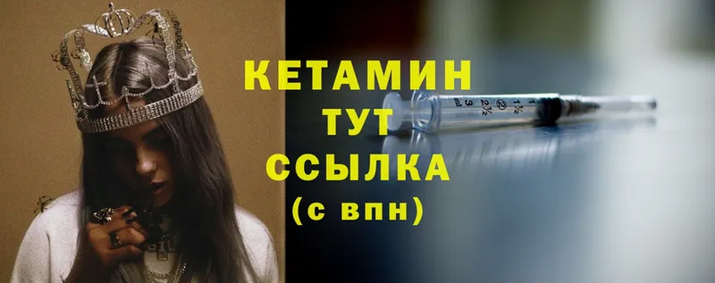 Кетамин ketamine  Елабуга 